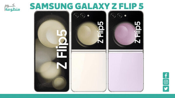 ⁦Galaxy Z Flip5⁩ - الصورة ⁦3⁩